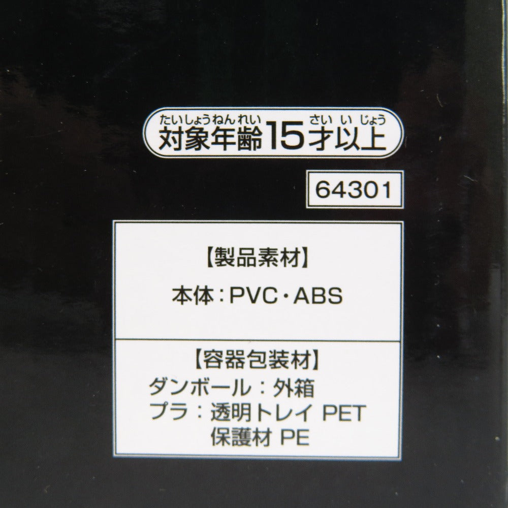 A賞 ジョナサン・ジョースター 「一番くじ ジョジョの奇妙な冒険 PHANTOM BLOOD&BATTLE TENDENCY」 MASTERLISE BANDAI SPIRITS バンダイスピリッツ フィギュア 未開封品