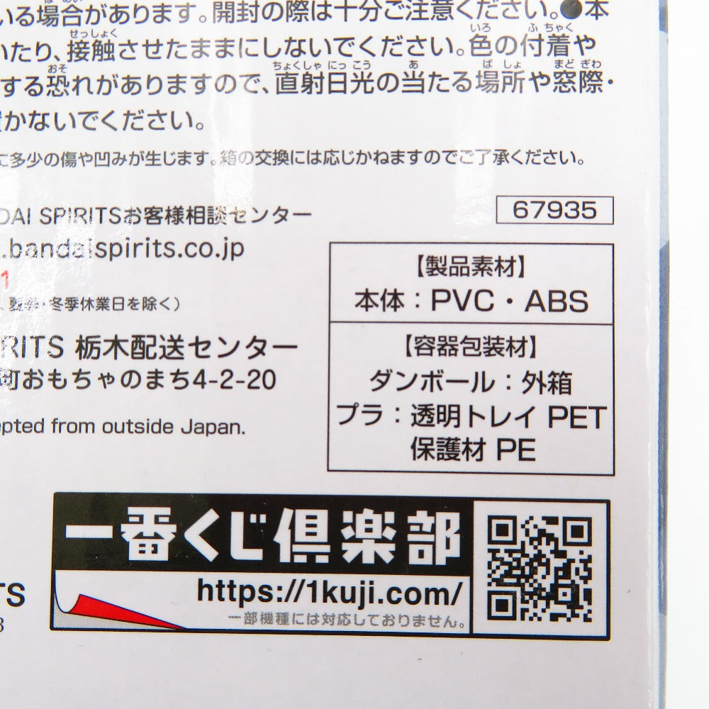 G賞 エリ 「一番くじ 僕のヒーローアカデミア -更に向こうへ-」 BANDAI SPIRITS バンダイスピリッツ フィギュア 未開封品