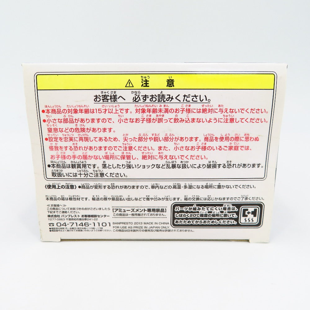 人造人間18号 「ドラゴンボール」 SCultures 造形天下一武道会3 其ノ一 フィギュア 未開封品【中古】