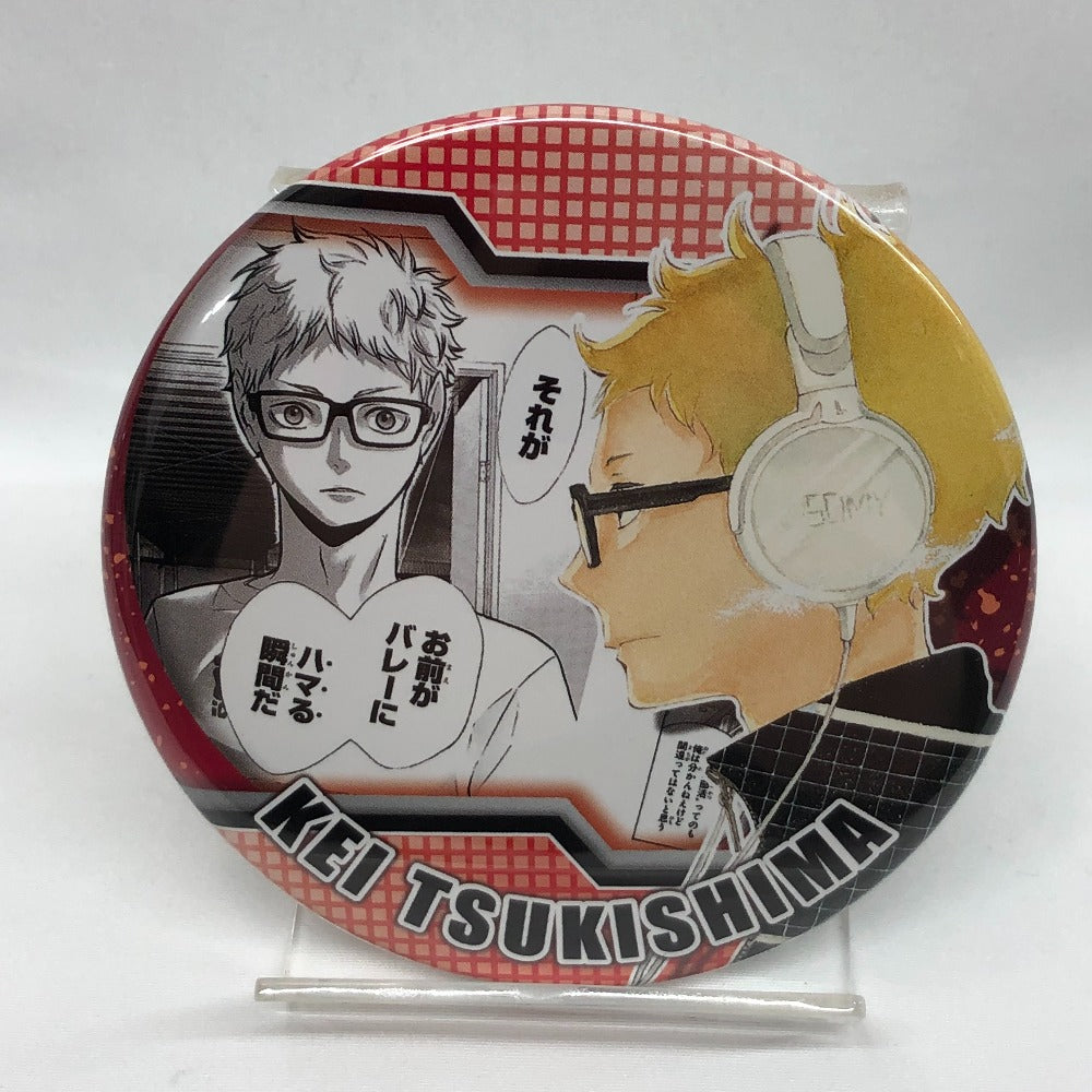 月島蛍(ハマる瞬間だ) 「ハイキュー!! コレクション缶バッジ “HEROES 月島蛍(ハマる瞬間だ) 「ハイキュー!! コレクション缶バッジ “HEROES