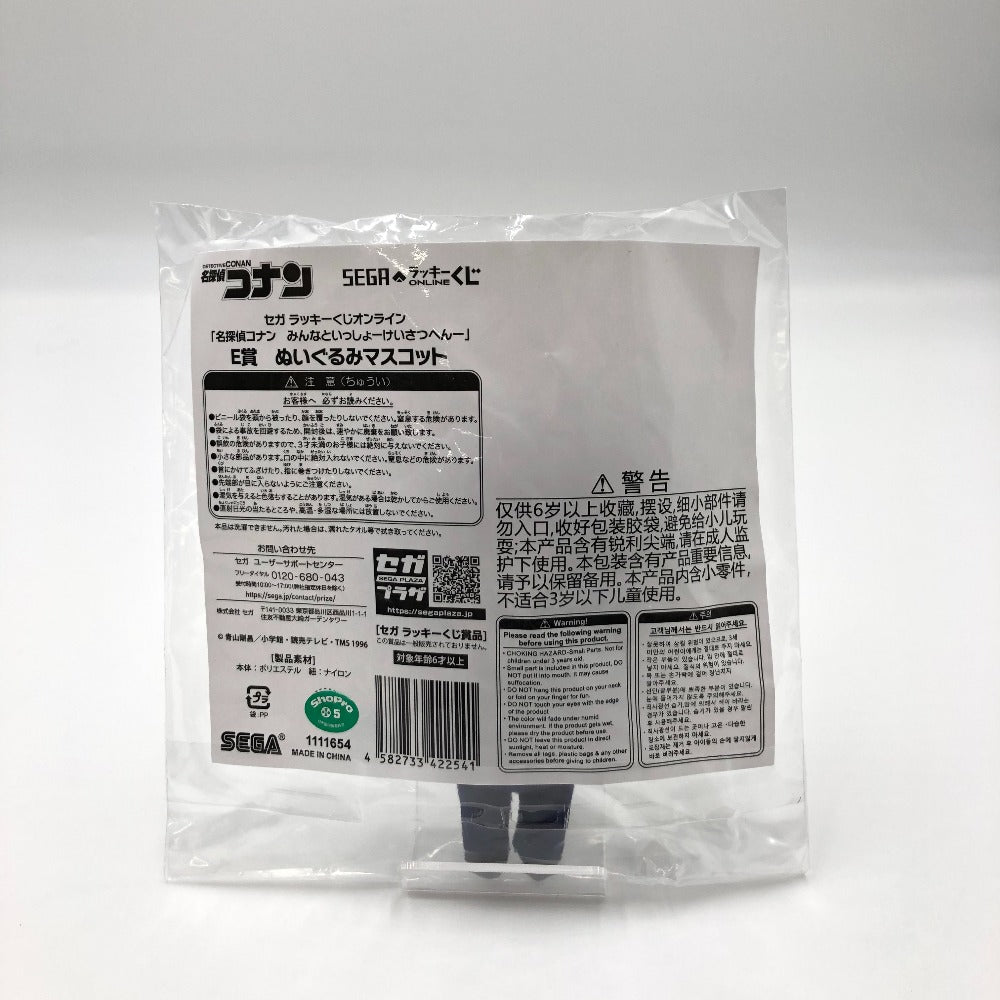 SEGA (セガ) ぬいぐるみ 諸伏景光 ぬいぐるみマスコット 「セガ ラッキーくじオンライン 名探偵コナン みんなといっしょ-けいさつへん-」 E-12賞 未使用品