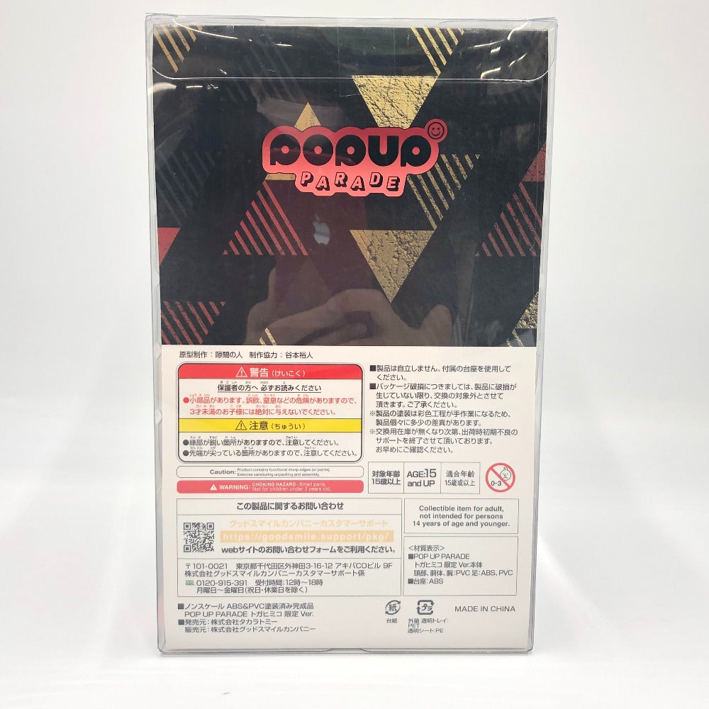 POP UP PARADE トガヒミコ 限定Ver. 「僕のヒーローアカデミア」フィギュア ABS&PVC製塗装済み完成品 GOODSMILE ONLINE SHOP限定 TAKARA TOMY タカラトミー フィギュア 未開封品