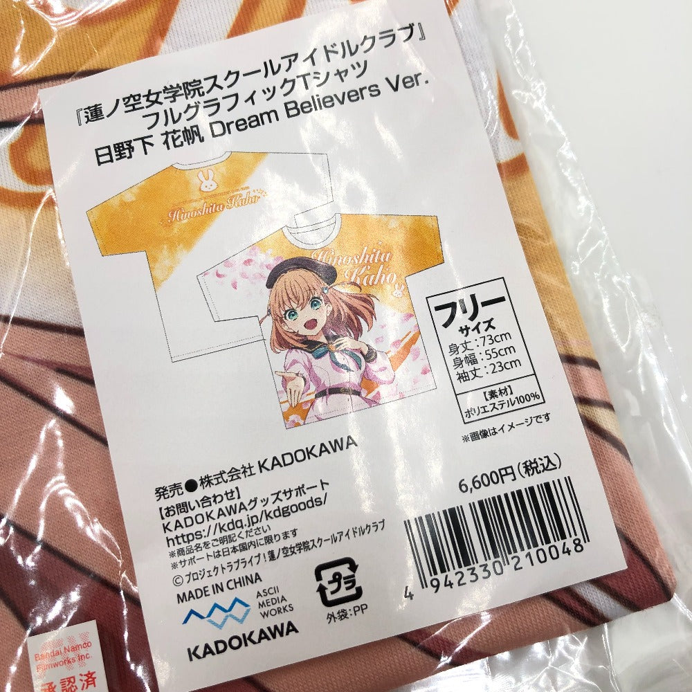 日野下花帆 フルグラフィックTシャツ Dream Believers Ver. ホワイト フリーサイズ 「ラブライブ! 蓮ノ空女学院スクールアイドルクラブ」 KADOKAWA カドカワ キャラクターTシャツ 未開封品