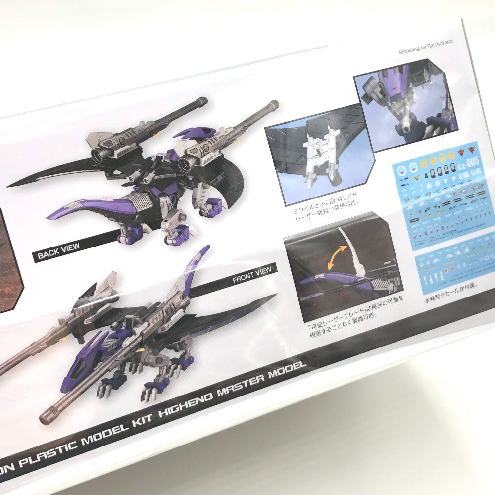 1/72 EZ-005 レドラー ブースターキャノン仕様 「ZOIDS ゾイド」 コトブキヤショップ限定 KOTOBUKIYA コトブキヤ プラモデル