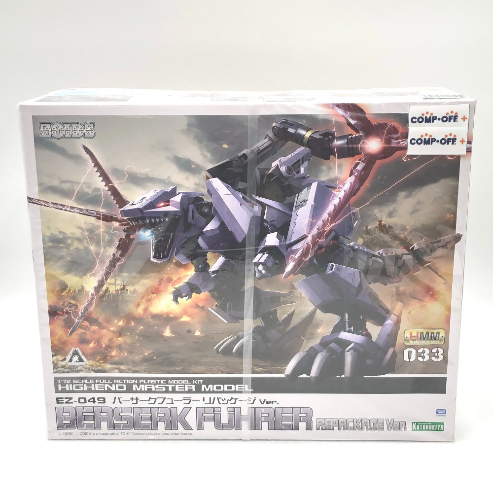1/72 EZ-049 バーサークフューラー リパッケージVer. 「ZOIDS ゾイド
