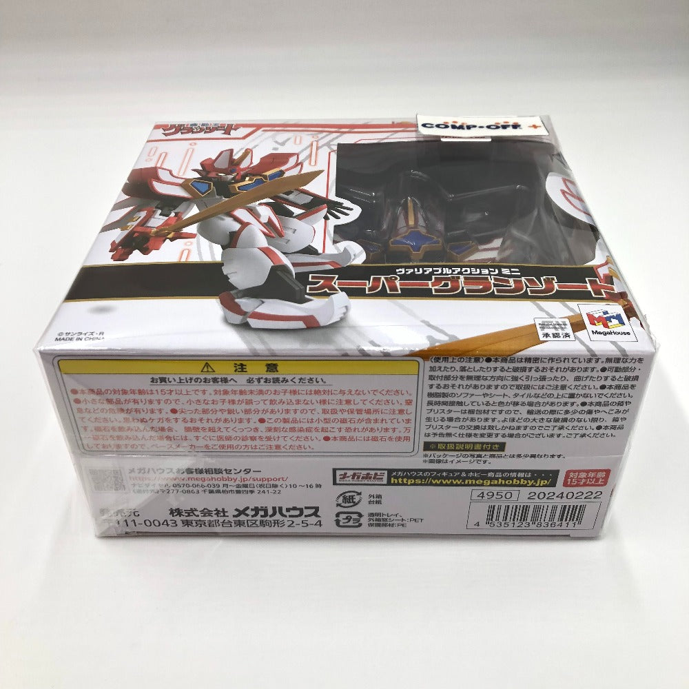 ヴァリアブルアクション MINI スーパーグランゾート 「魔動王グランゾート」 MegaHouse メガハウス フィギュア 未開封品