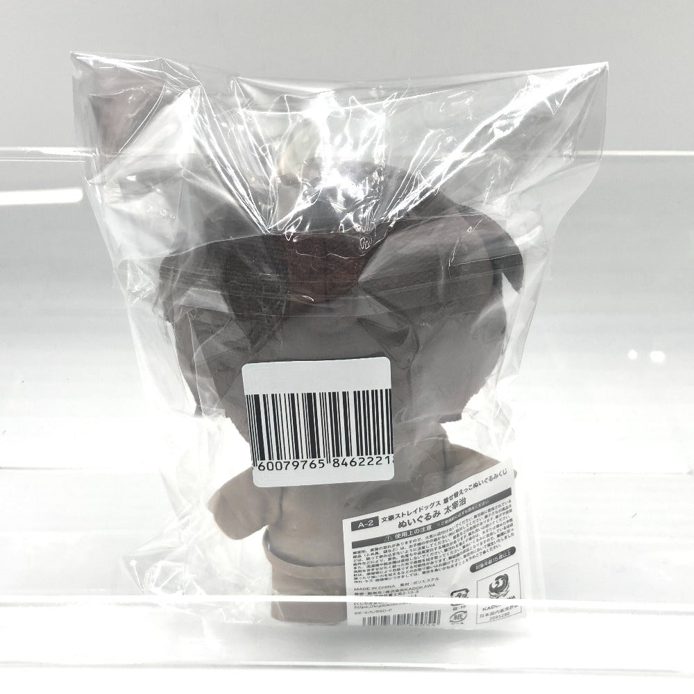 太宰治 「くじ引き堂 文豪ストレイドッグス 着せ替えっこぬいぐるみくじ」 A-2賞 ぬいぐるみ 未開封品