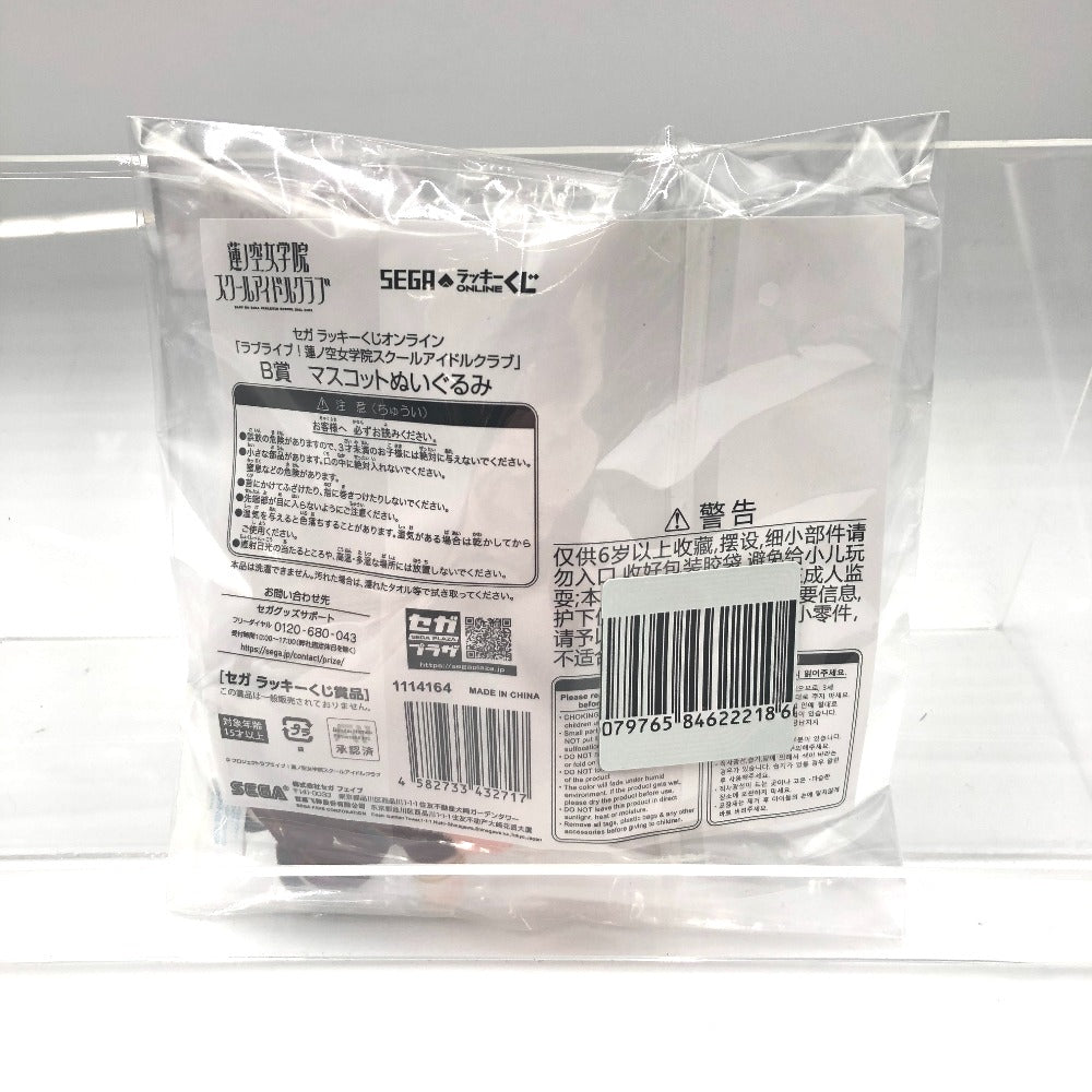 日野下花帆 マスコットぬいぐるみ 「セガラッキーくじオンライン ラブライブ!蓮ノ空女学院スクールアイドルクラブ」 B賞 ぬいぐるみ 未開封品