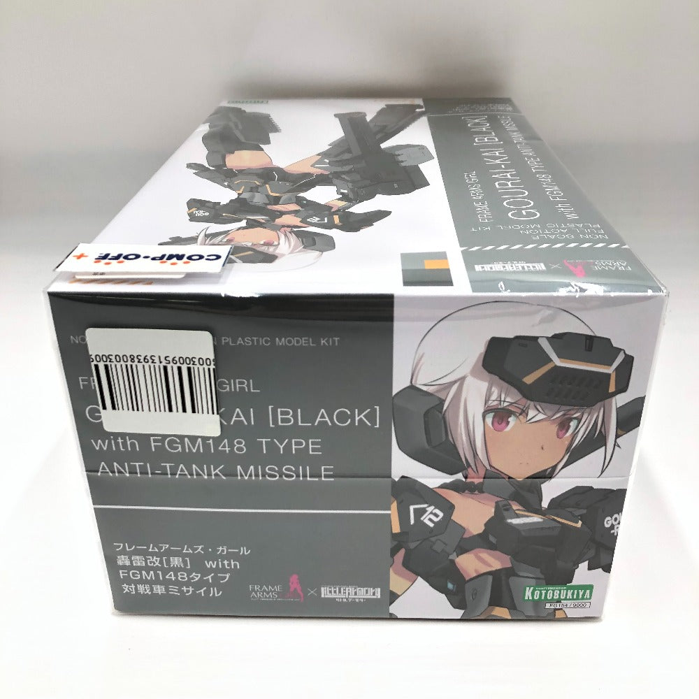 轟雷改(黒) FGM148タイプ