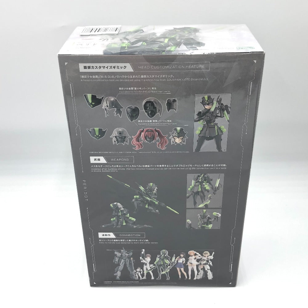 プラモデル コトブキヤ KOTOBUKIYA