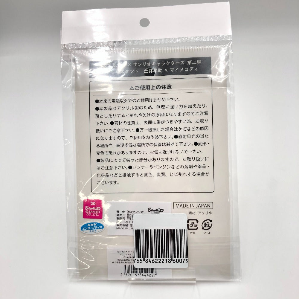 アクリルスタンド ムービック movic