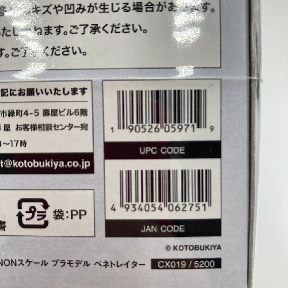プラモデル 4934054062751