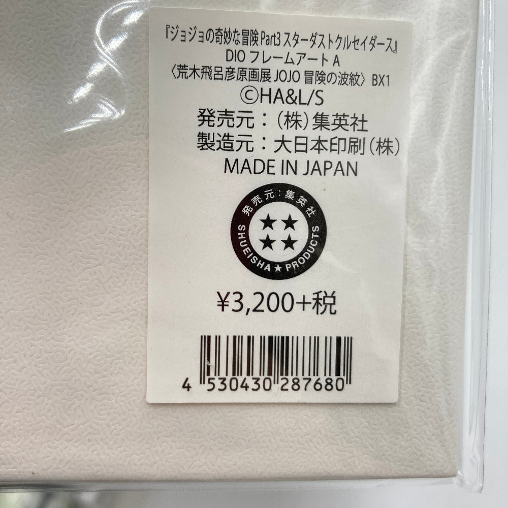 キャラクターグッズ 4530430287680