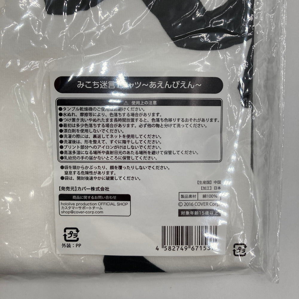 キャラクターグッズ 4582749671537