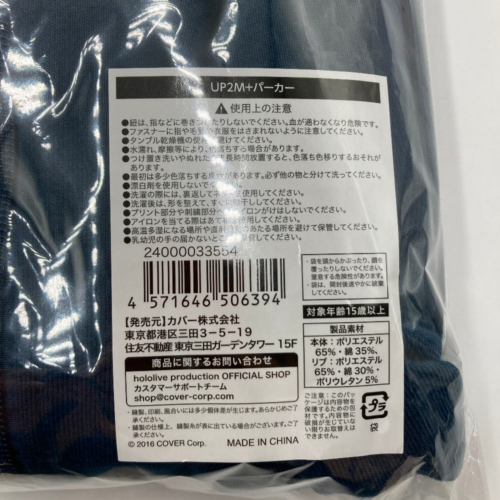 兎田ぺこら パーカー