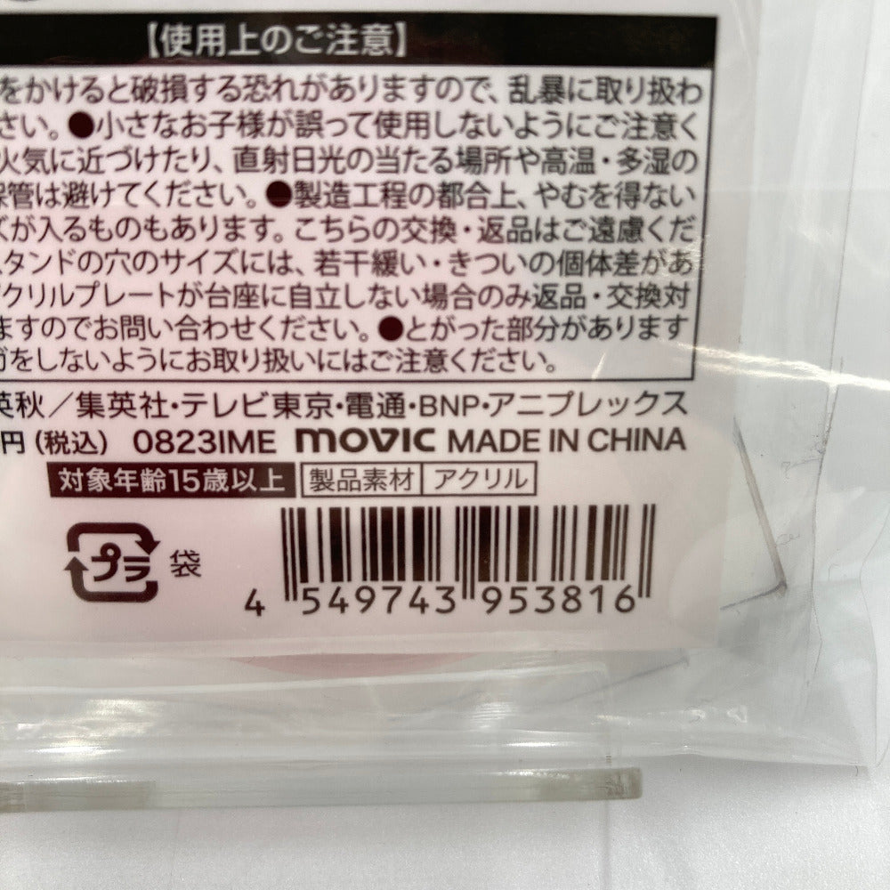 キャラクターグッズ 4549743953816