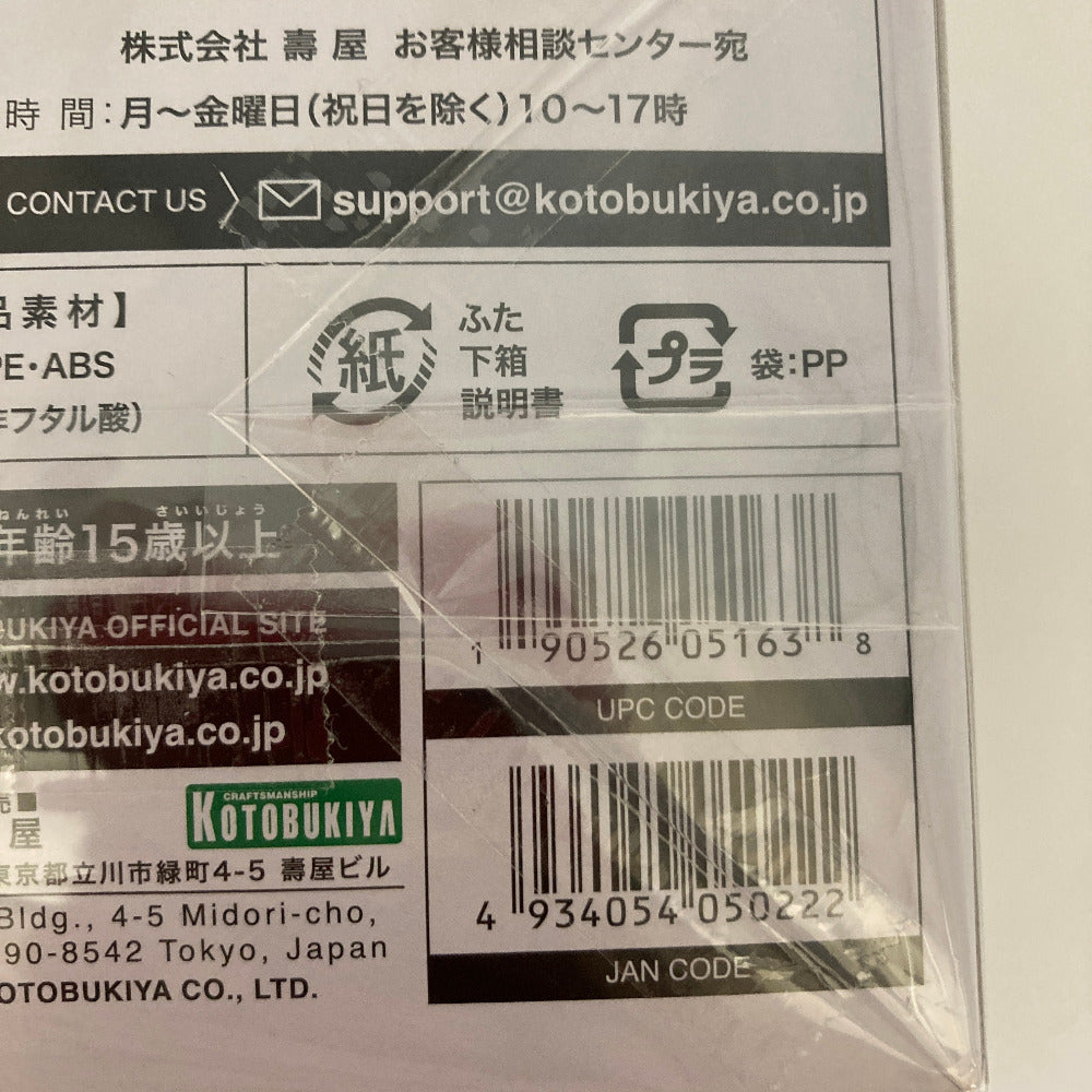 HMM ゾイド RZ-046 シャドーフォックス マーキングプラスVer. 1/72 プラモデル