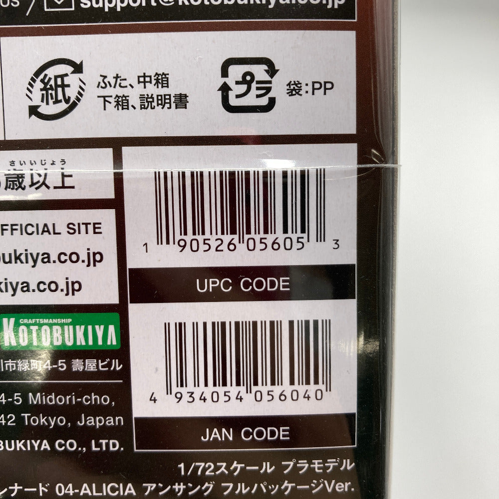 プラモデル 4934054056040