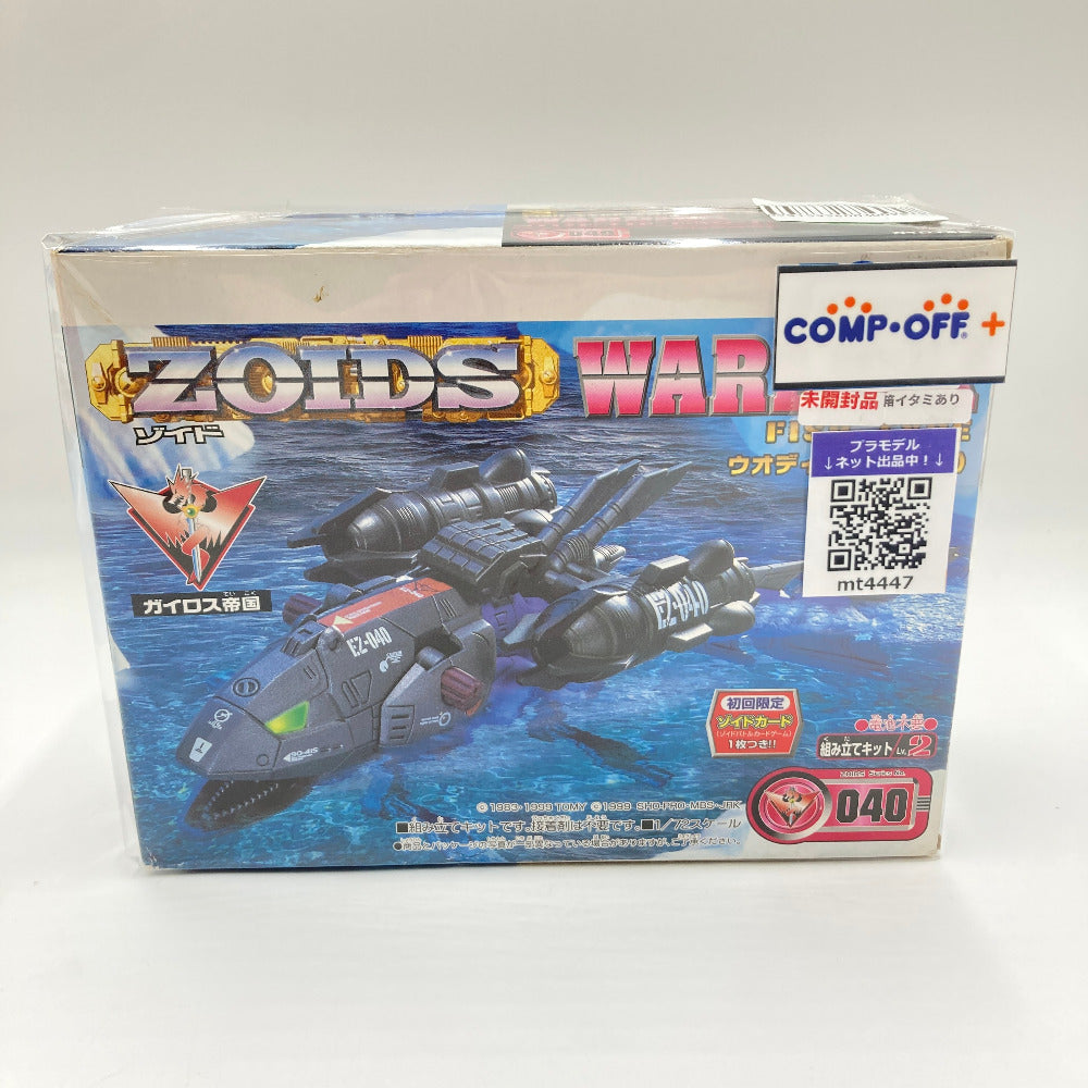 ゾイド ウオディック 未開封 ZOIDS EZ-040 (魚型)