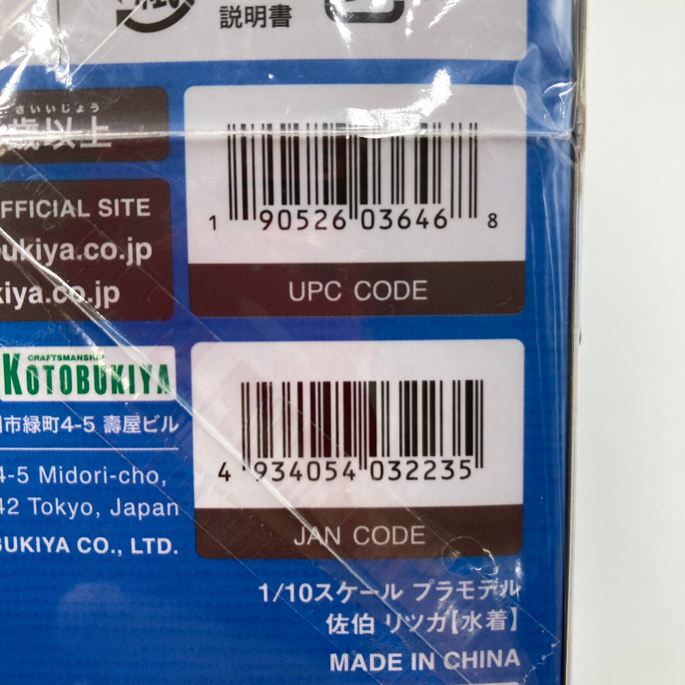 プラモデル 4934054032235