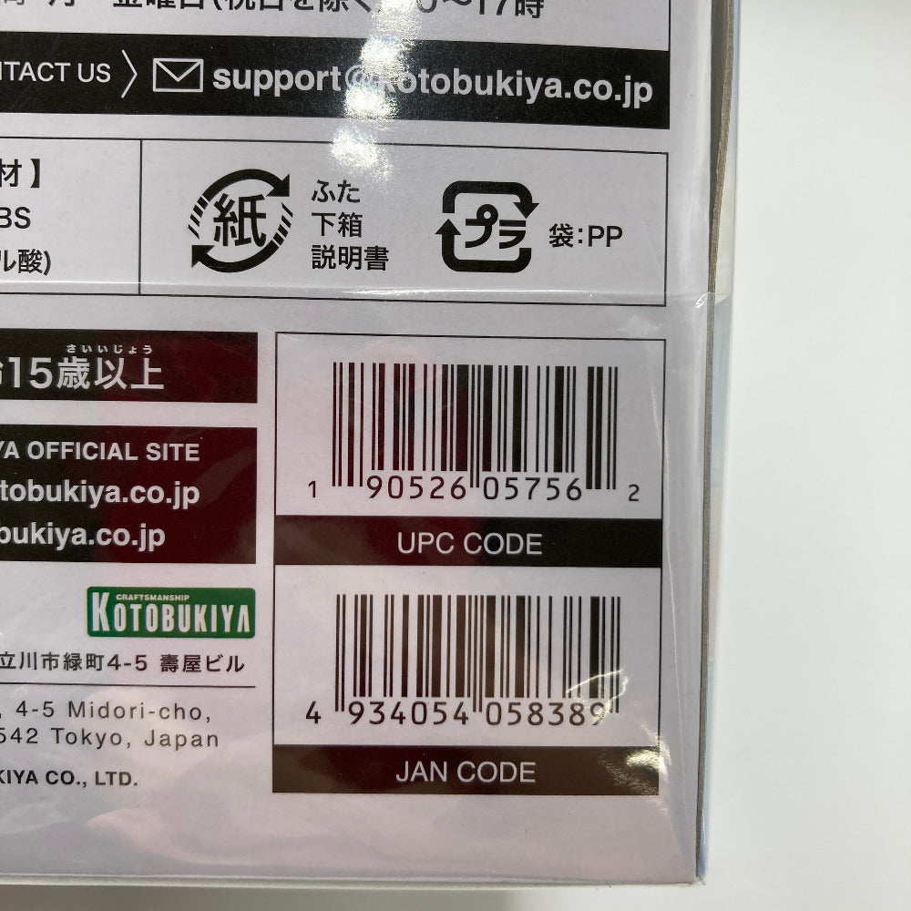 プラモデル 4934054058389
