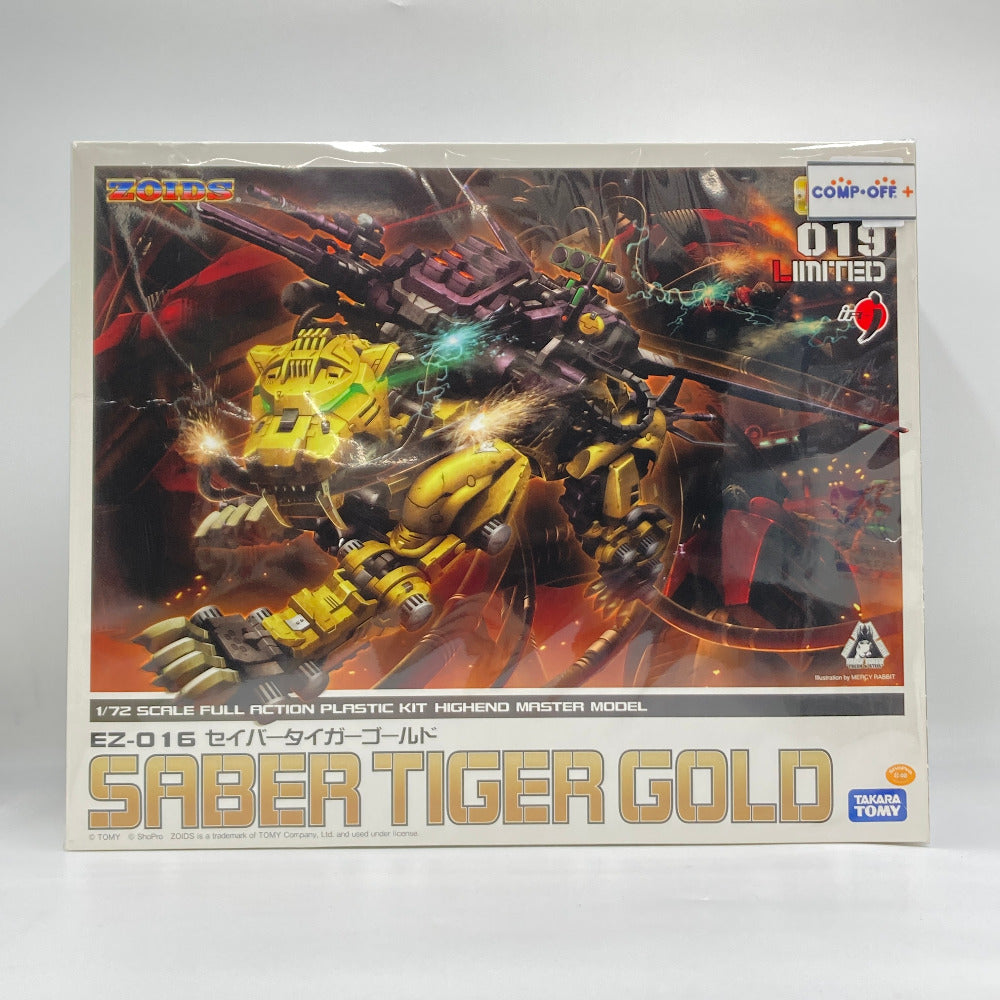 1/72 EZ-016 セイバータイガーゴールド 「ZOIDS ゾイド」 HMM