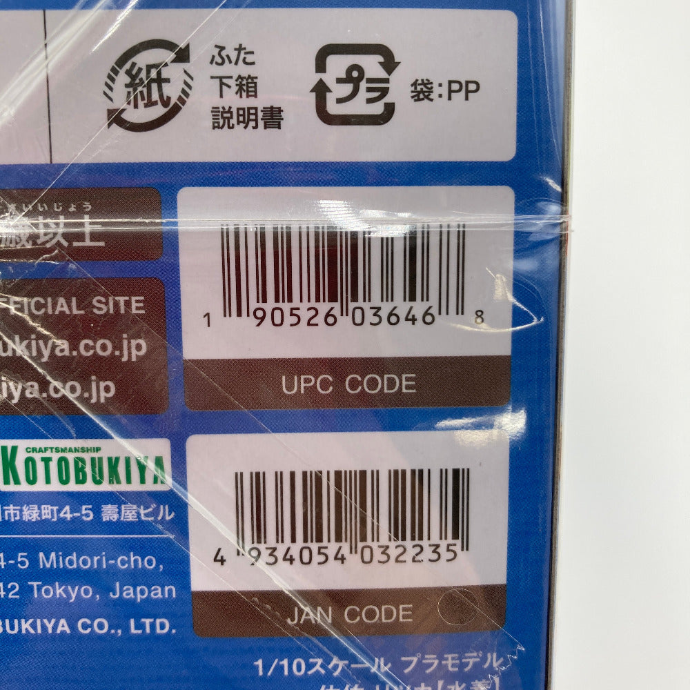 プラモデル 4934054032235