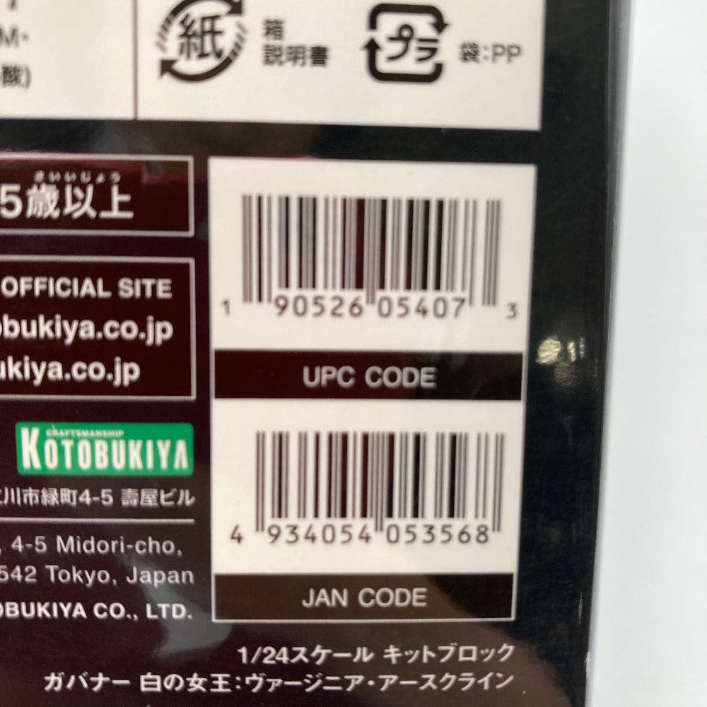 プラモデル 4934054053568