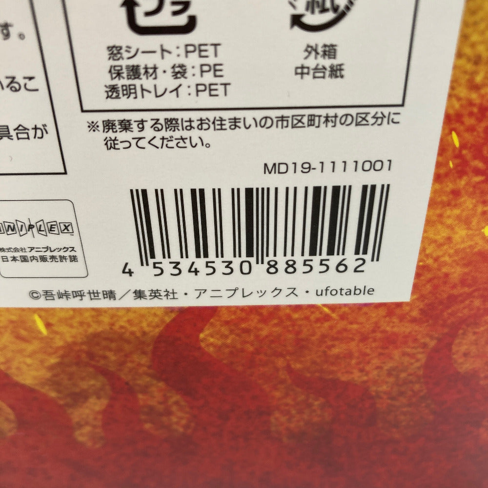 煉獄杏寿郎 「劇場版 鬼滅の刃 無限列車編」 1/8 ABS&PVC製塗装済み完成品 ANIPLEX+限定 ANIPLEX アニプレックス フィギュア