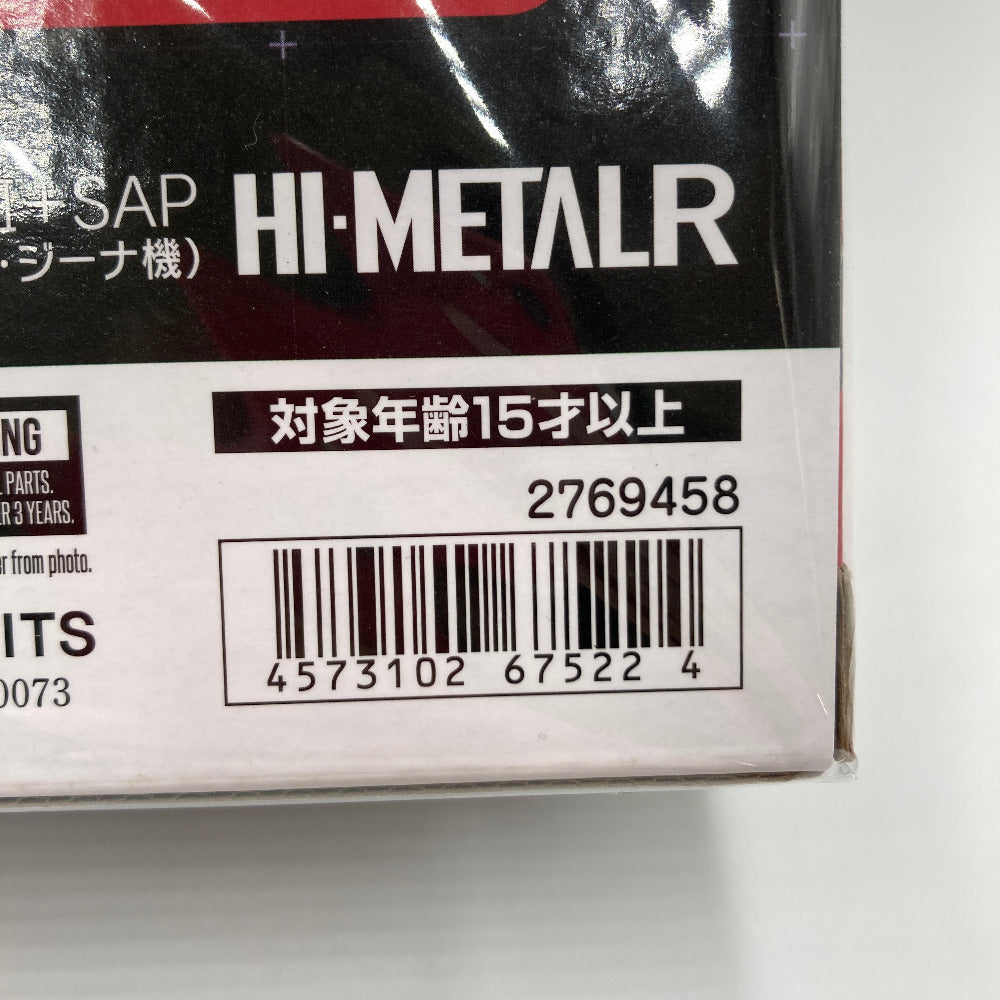 HI-METAL R VF-2SS バルキリーII+SAP(シルビー・ジーナ機)-Lovers Again- 「超時空要塞マクロスII -LOVERS AGAIN-」 BANDAI バンダイ フィギュア 未開封品