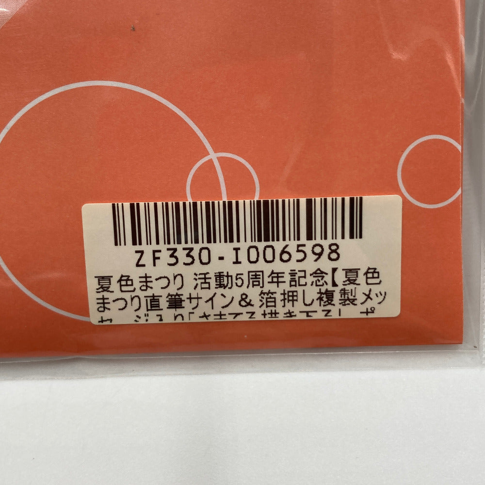 キャラクターグッズ