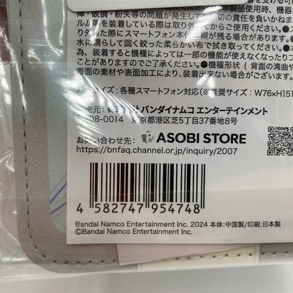 キャラクターグッズ 4582747954748