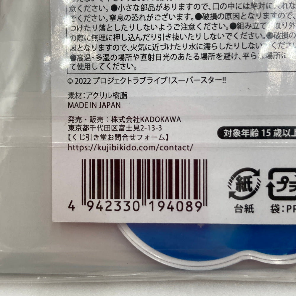 若菜四季 アクリルスタンド
