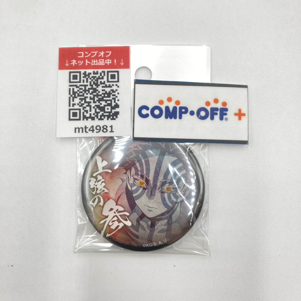 鬼滅の刃　刀鍛冶の里　ワールドツアー　ランダム缶バッジ　時透無一郎　即購入⭕️ 鬼滅の刃 刀鍛冶の里 ワールドツアー ランダム缶バッジ 時透無一郎