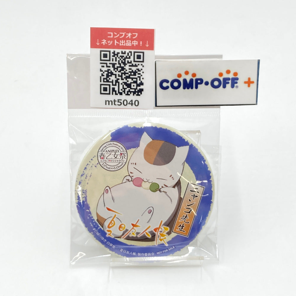 蛍火の杜へ　夏目友人帳　ナンジャタウン　缶バッジ　非売品　レア 蛍火の杜へ 夏目友人帳 ナンジャタウン 缶バッジ ステッカー