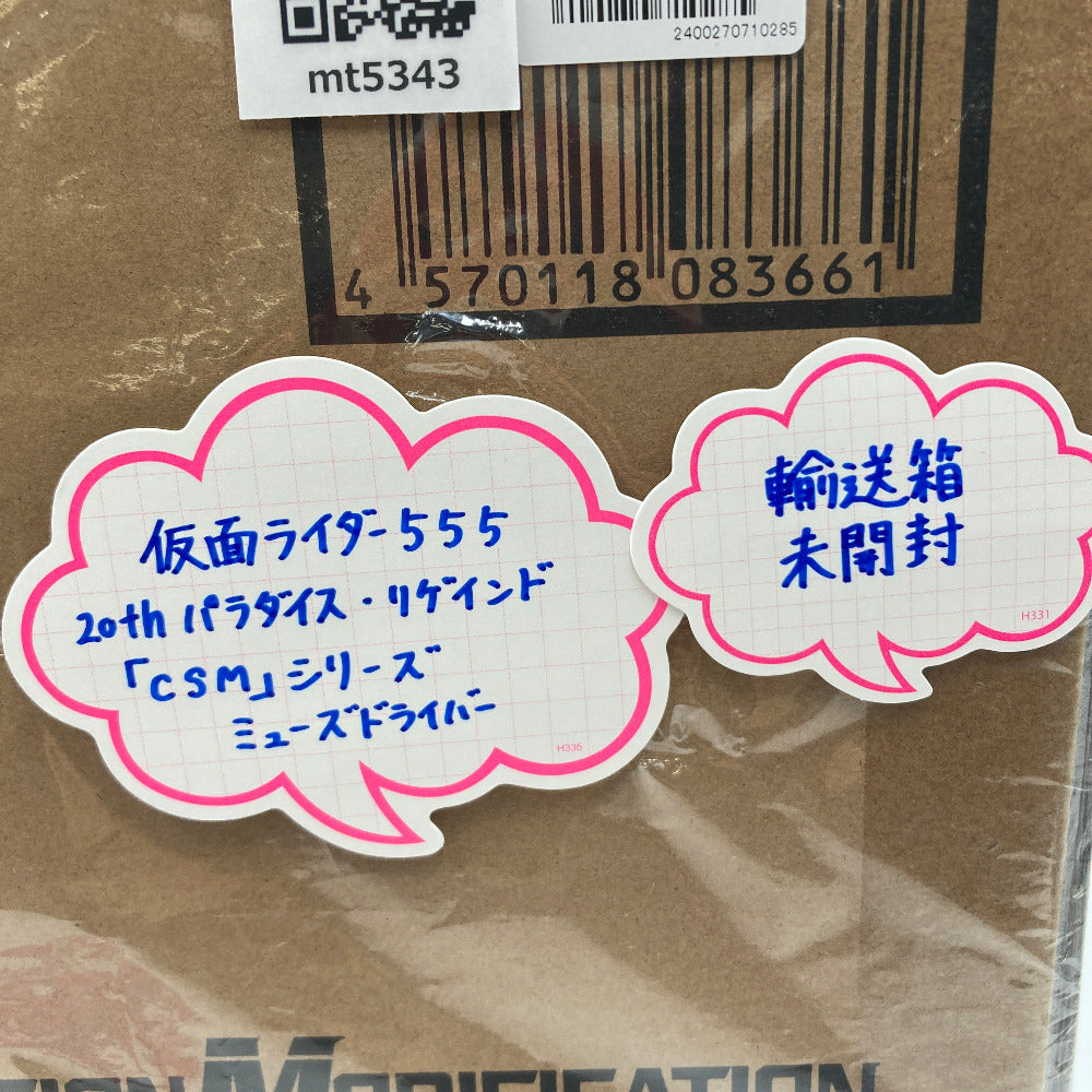 プラモデル 4570118083661