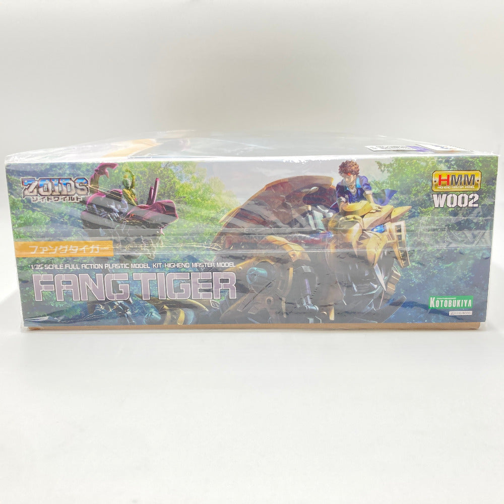 ファングタイガー ZOIDS