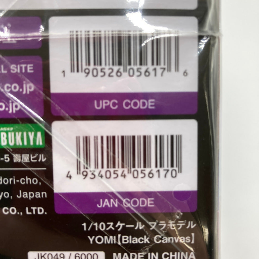 プラモデル 4934054056170