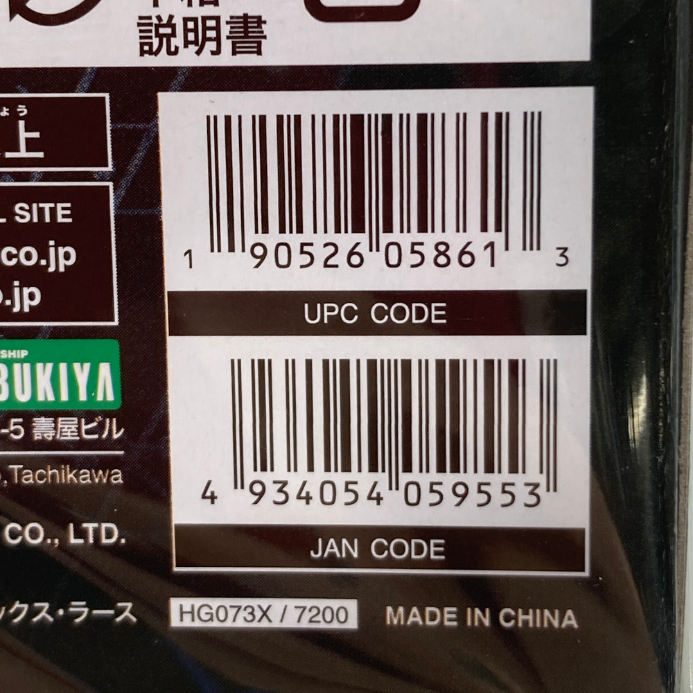 キットブロック ヘキサギア