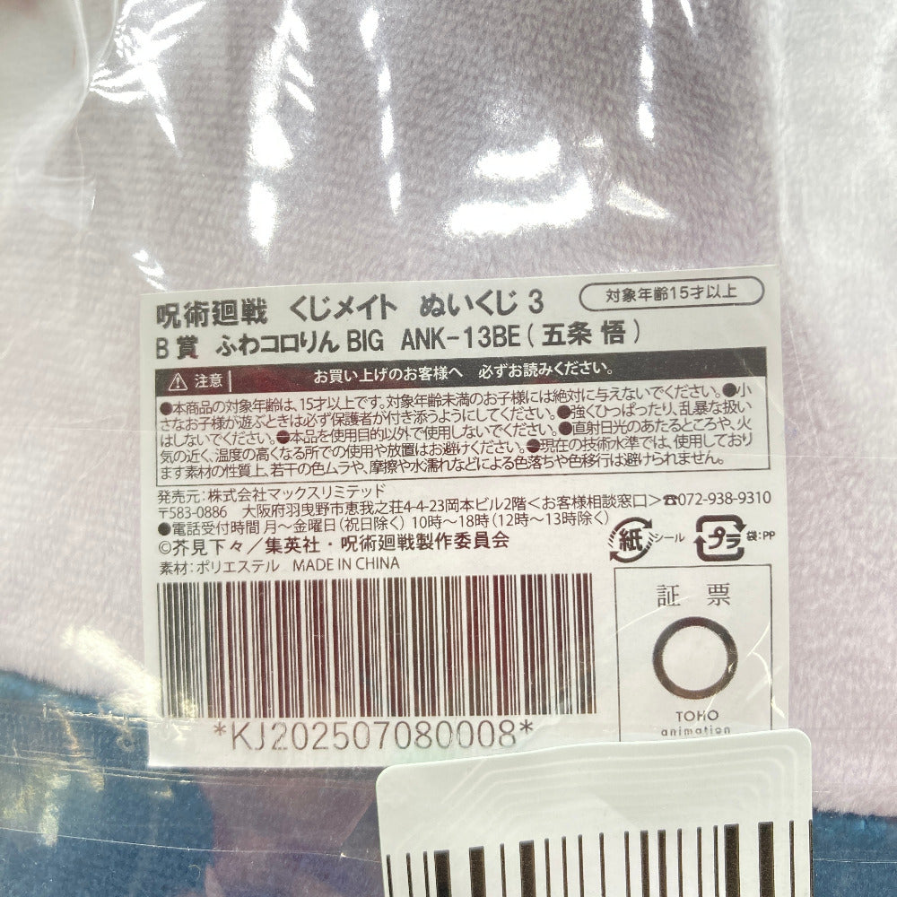 五条悟 原画 缶バッジ