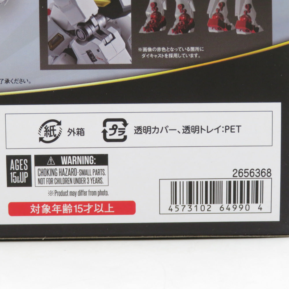 METAL ROBOT魂 <SIDE MS> νガンダム(ダブル・フィン・ファンネル装備型) 「機動戦士ガンダム 逆襲のシャア」 魂ウェブ商店限定 BANDAI バンダイ フィギュア