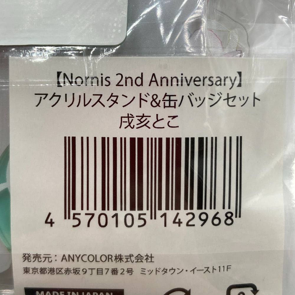 戌亥とこ アクリルスタンド&缶バッジセット 「バーチャルYouTuber にじさんじ Nornis 2nd Anniversary」