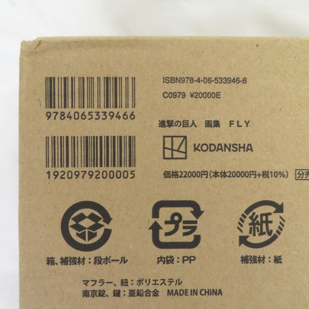 アニメムック アニメ・漫画系書籍 付録付 進撃の巨人 画集 FLY