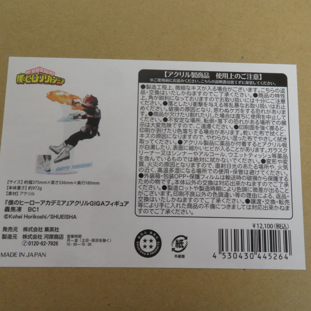僕のヒーローアカデミア アクリルGIGAフィギュア 轟焦凍 アクリルスタンド