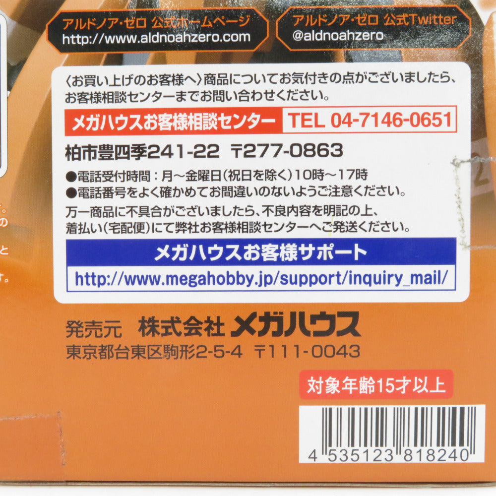 ヴァリアブルアクション KG-6 スレイプニール 「ALDNOAH.ZERO-アルドノア・ゼロ-」 MegaHouse メガハウス フィギュア