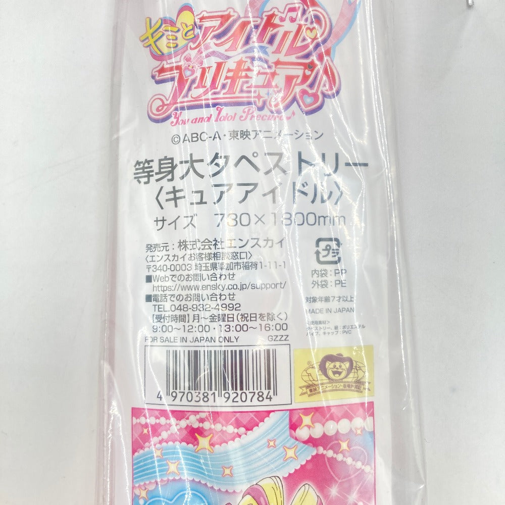 キャラクターグッズ 4970381920784