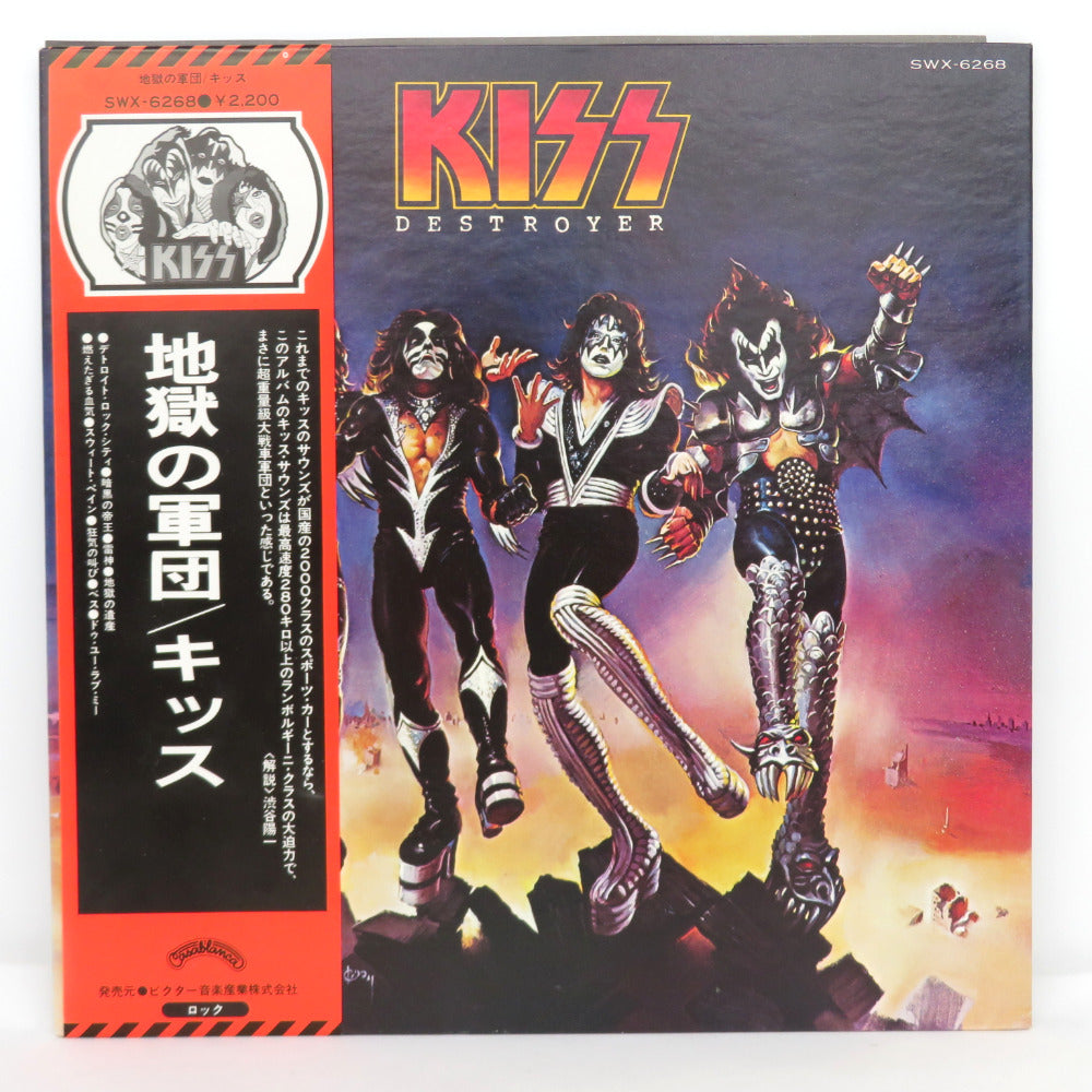 KISS/地獄の軍団 レコード未使用 - 洋楽