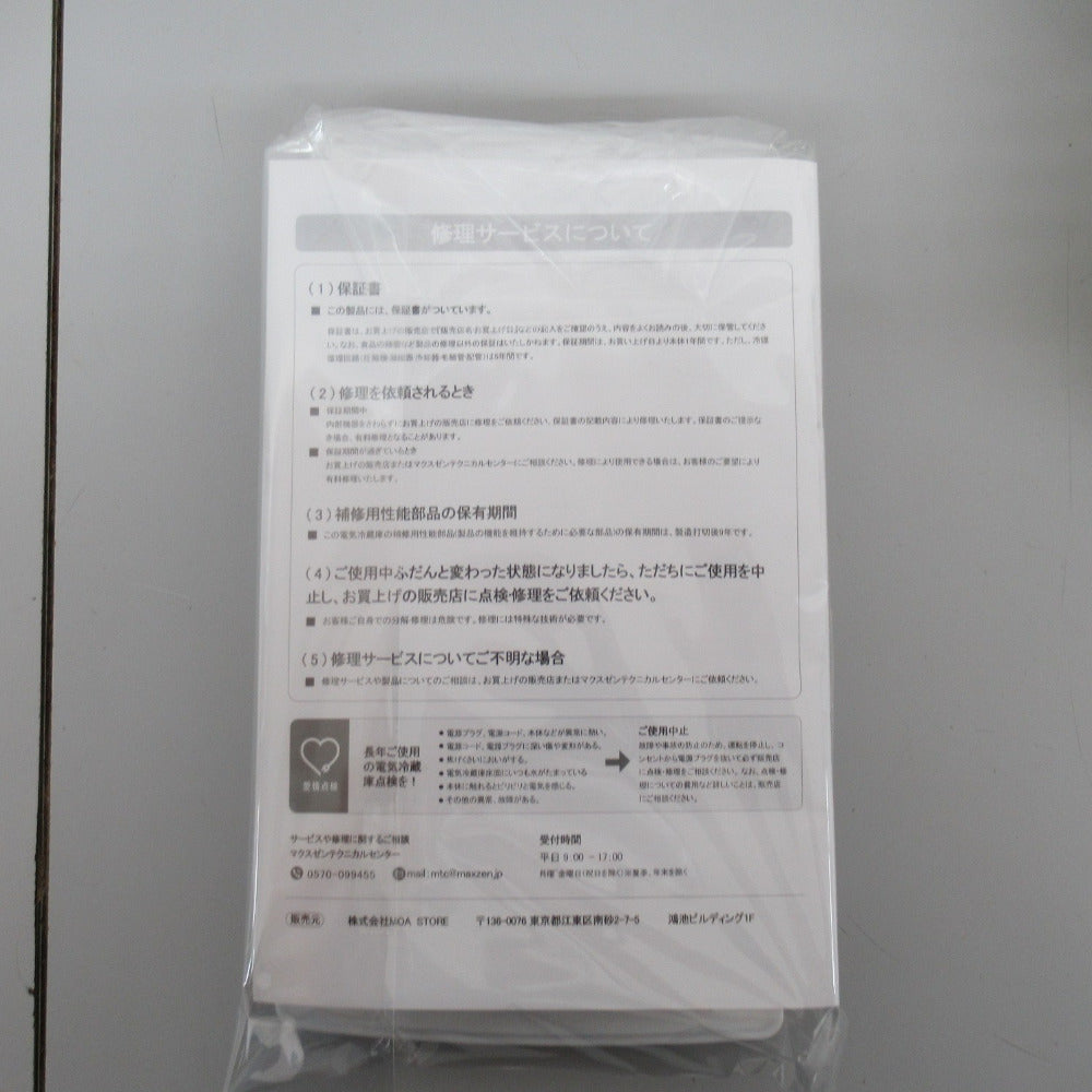 MAXZEN(マクスゼン) ノンフロン冷蔵庫 直冷式118L 2ドア JR118ML01WH 2020年製 一人暮らし 洗浄・除菌済み