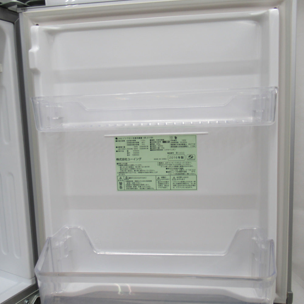 UING ユーイング ノンフロン冷蔵庫 110L 2ドア シルバー UR-J110H(S) 2016年製 一人暮らし 洗浄・除菌済み Joshinオリジナルモデル