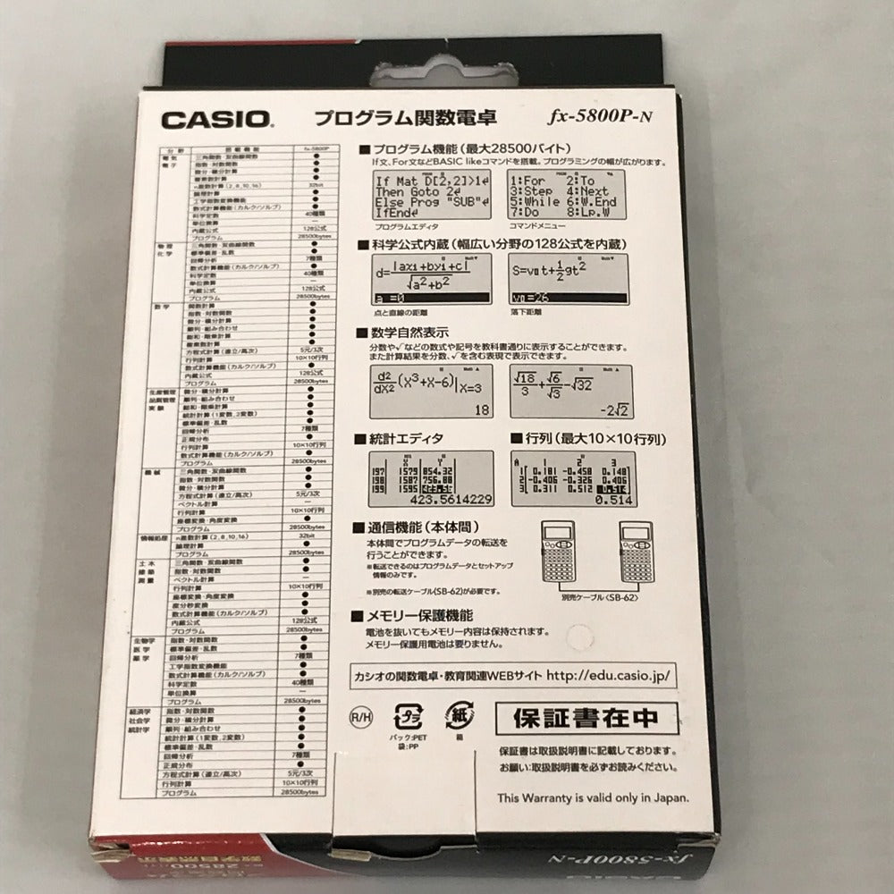 CASIO カシオ プログラム関数電卓 FX-5800P 未使用品